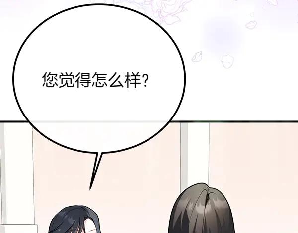 双胞胎姐姐的罢工宣言 第33话 面具 第64页