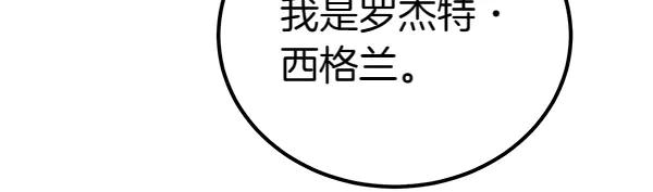 双胞胎姐姐的罢工宣言 第33话 面具 第134页
