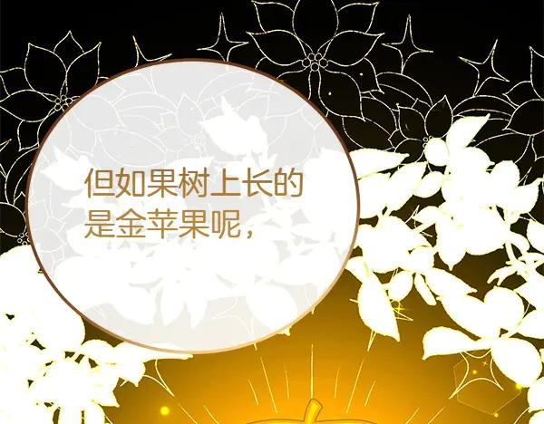 双胞胎姐姐的罢工宣言 第33话 面具 第107页
