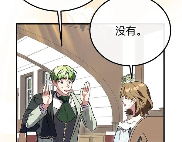 双胞胎姐姐的罢工宣言 第33话 面具 第176页
