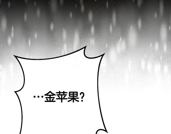 双胞胎姐姐的罢工宣言 第33话 面具 第110页