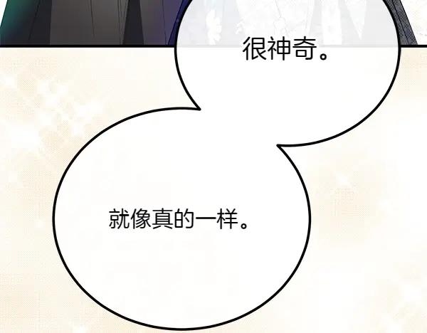 双胞胎姐姐的罢工宣言 第33话 面具 第66页