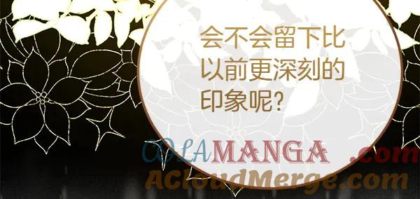 双胞胎姐姐的罢工宣言 第33话 面具 第109页