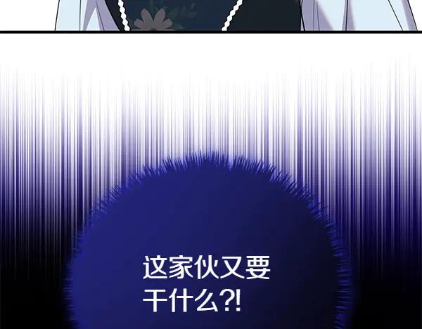 双胞胎姐姐的罢工宣言 第33话 面具 第194页