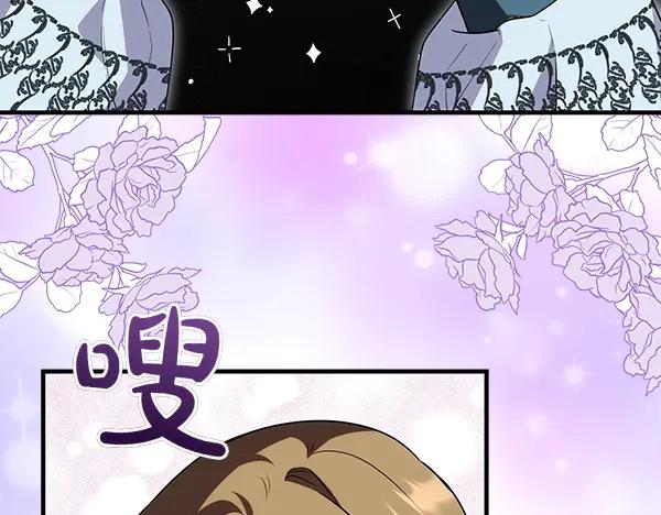 双胞胎姐姐的罢工宣言 第33话 面具 第54页
