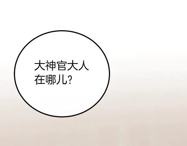 双胞胎姐姐的罢工宣言 第33话 面具 第28页