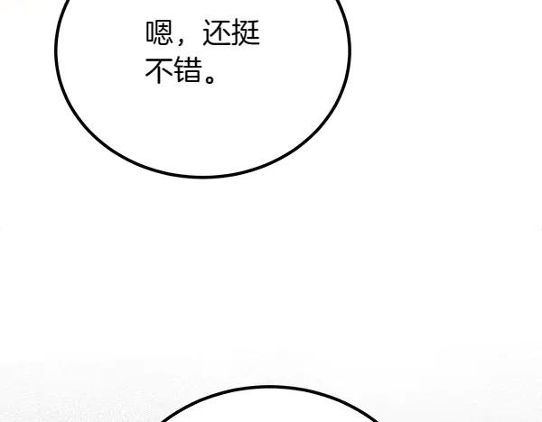双胞胎姐姐的罢工宣言 第33话 面具 第51页