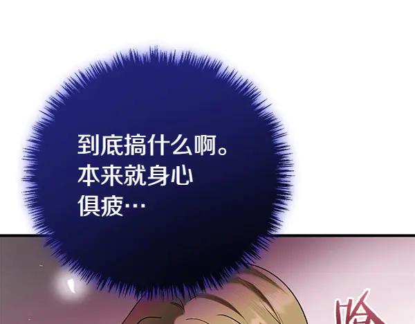 双胞胎姐姐的罢工宣言 第33话 面具 第192页