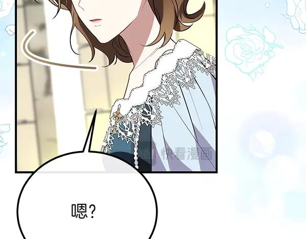 双胞胎姐姐的罢工宣言 第33话 面具 第127页