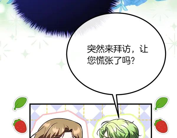 双胞胎姐姐的罢工宣言 第33话 面具 第132页
