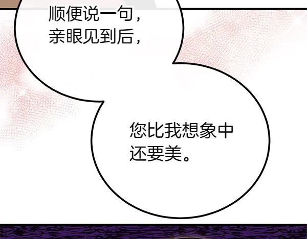 双胞胎姐姐的罢工宣言 第33话 面具 第152页