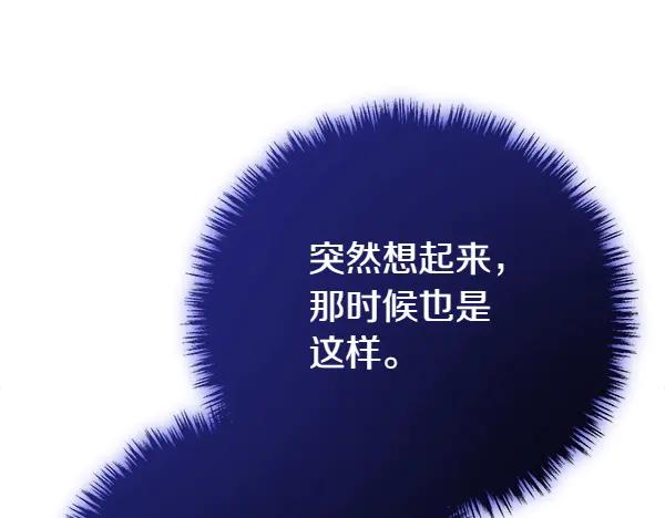 双胞胎姐姐的罢工宣言 第33话 面具 第166页