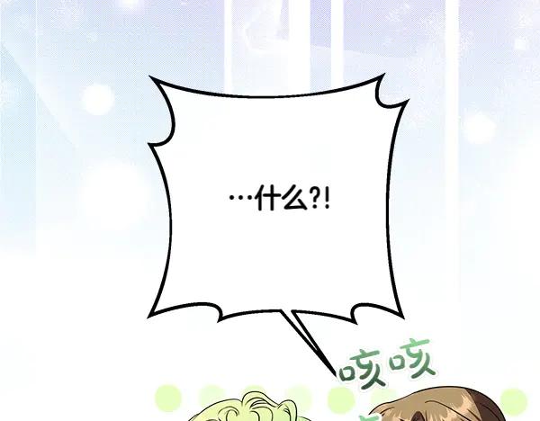 双胞胎姐姐的罢工宣言 第33话 面具 第154页