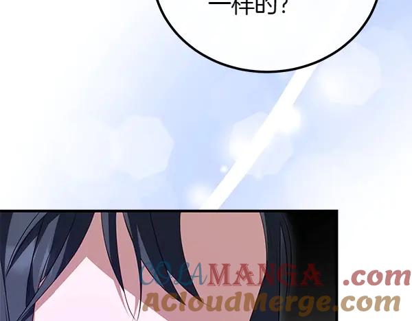 双胞胎姐姐的罢工宣言 第33话 面具 第77页