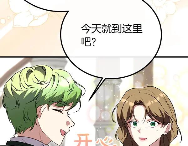 双胞胎姐姐的罢工宣言 第33话 面具 第179页