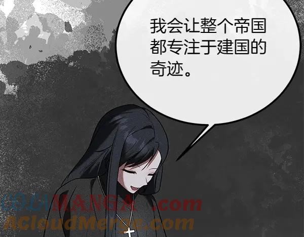 双胞胎姐姐的罢工宣言 第33话 面具 第121页