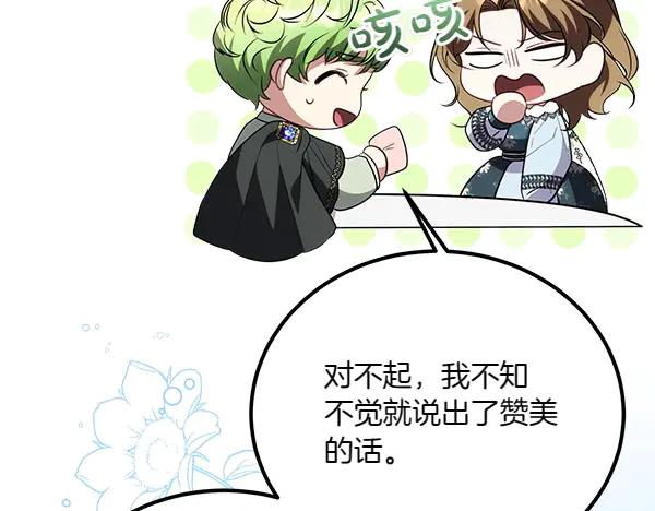 双胞胎姐姐的罢工宣言 第33话 面具 第155页