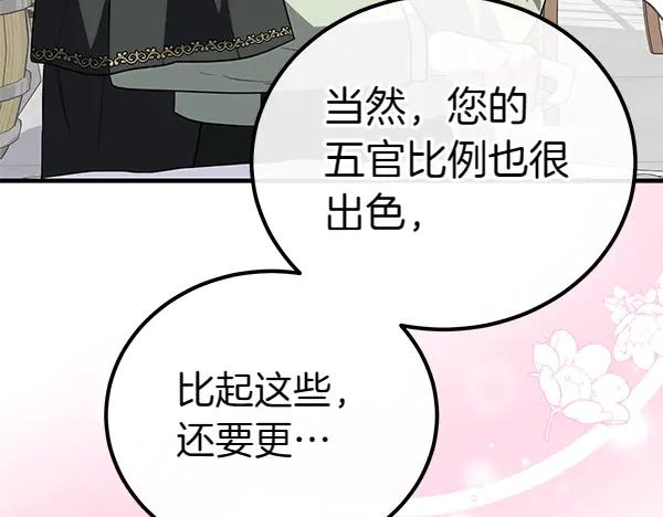双胞胎姐姐的罢工宣言 第33话 面具 第162页