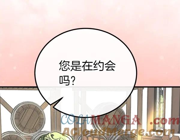 双胞胎姐姐的罢工宣言 第33话 面具 第185页