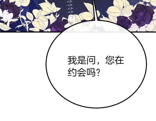 双胞胎姐姐的罢工宣言 第33话 面具 第190页