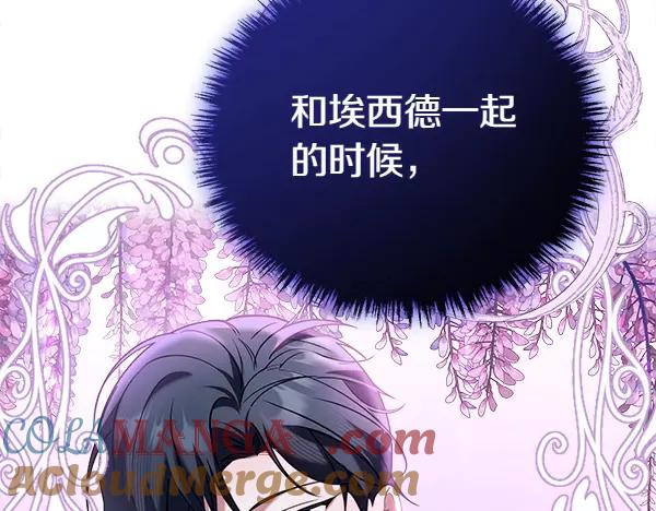 双胞胎姐姐的罢工宣言 第33话 面具 第169页