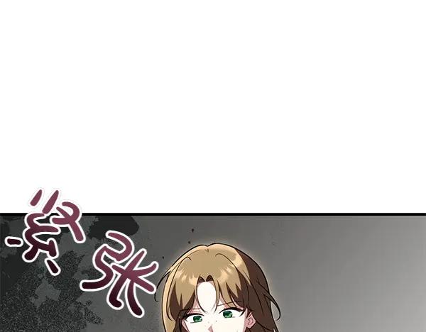 双胞胎姐姐的罢工宣言 第33话 面具 第46页