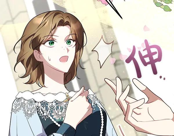 双胞胎姐姐的罢工宣言 第33话 面具 第136页