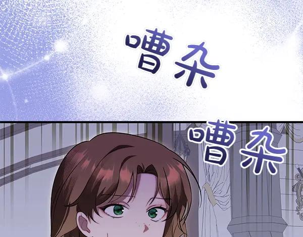 双胞胎姐姐的罢工宣言 第33话 面具 第144页