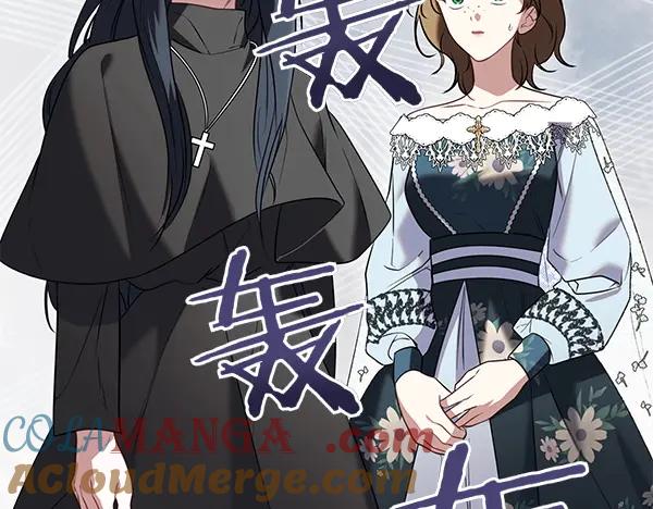 双胞胎姐姐的罢工宣言 第33话 面具 第37页