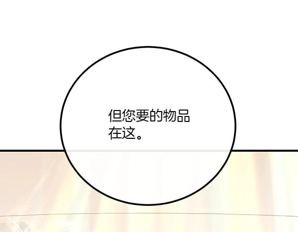 双胞胎姐姐的罢工宣言 第33话 面具 第31页