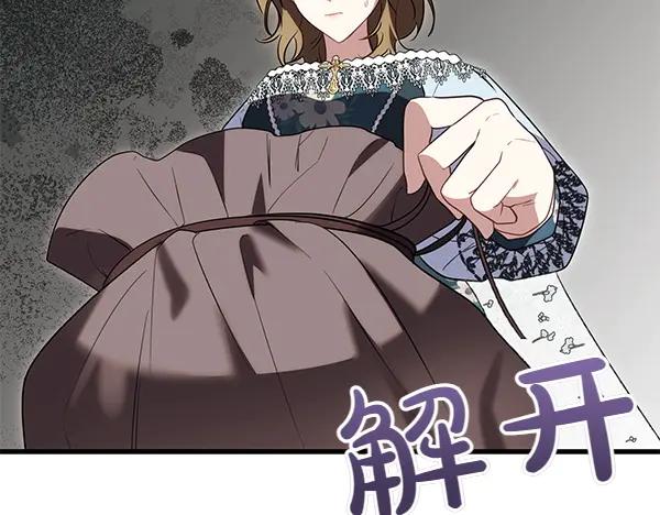 双胞胎姐姐的罢工宣言 第33话 面具 第47页