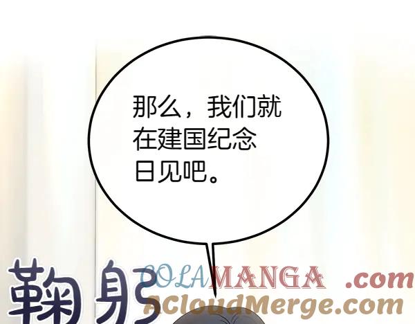 双胞胎姐姐的罢工宣言 第33话 面具 第117页