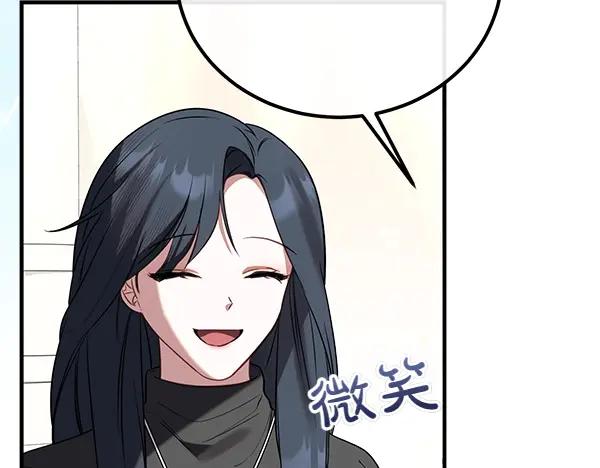 双胞胎姐姐的罢工宣言 第33话 面具 第115页