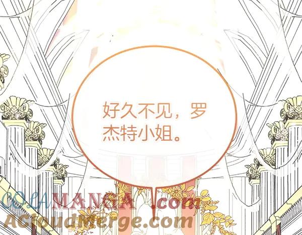 双胞胎姐姐的罢工宣言 第33话 面具 第5页
