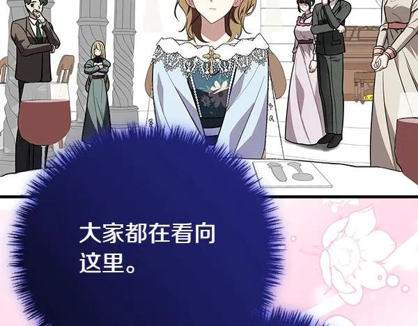 双胞胎姐姐的罢工宣言 第33话 面具 第164页