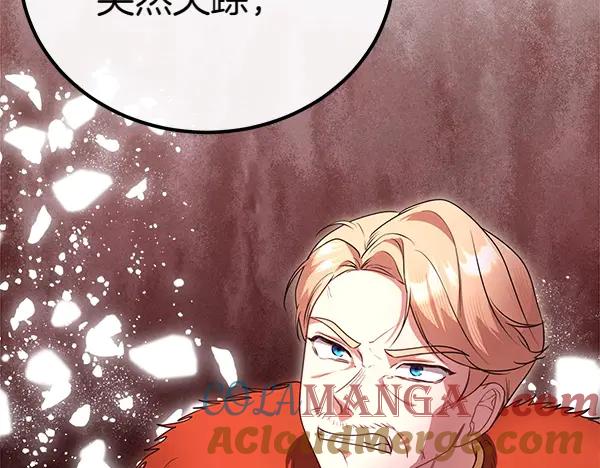 双胞胎姐姐的罢工宣言 第33话 面具 第81页