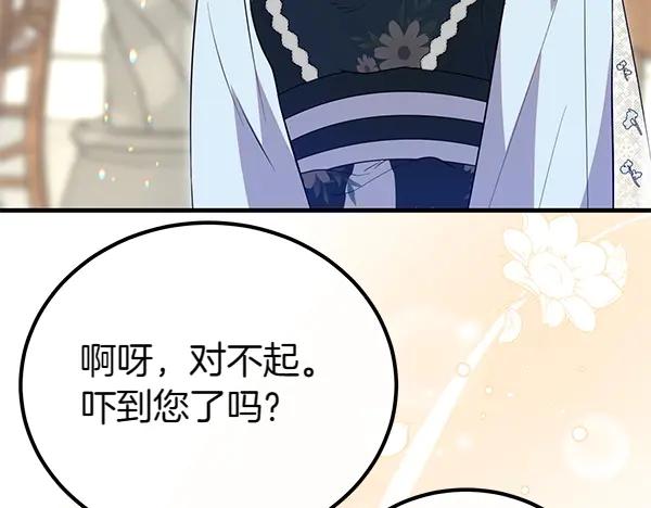 双胞胎姐姐的罢工宣言 第33话 面具 第175页