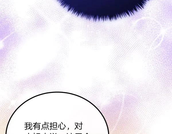 双胞胎姐姐的罢工宣言 第33话 面具 第146页