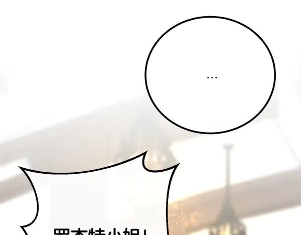 双胞胎姐姐的罢工宣言 第33话 面具 第172页