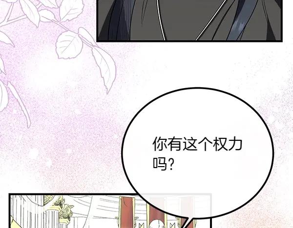 双胞胎姐姐的罢工宣言 第33话 面具 第15页