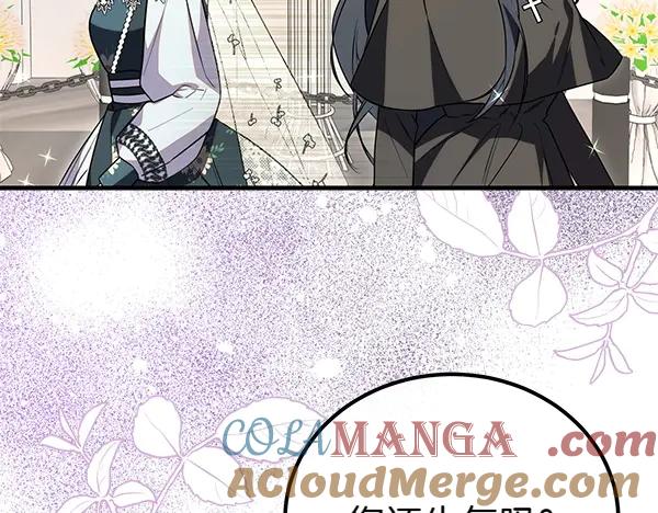 双胞胎姐姐的罢工宣言 第33话 面具 第9页