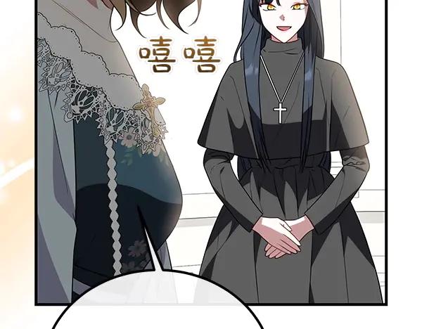 双胞胎姐姐的罢工宣言 第33话 面具 第50页