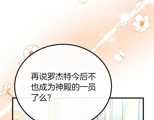 双胞胎姐姐的罢工宣言 第33话 面具 第20页
