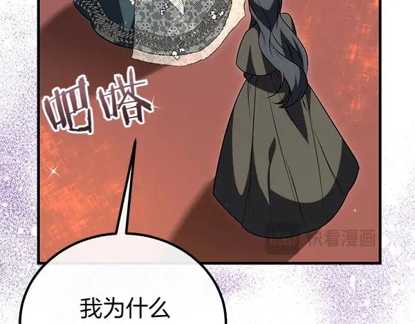 双胞胎姐姐的罢工宣言 第33话 面具 第11页