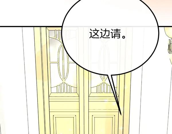 双胞胎姐姐的罢工宣言 第33话 面具 第23页