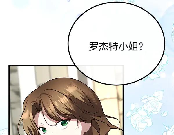 双胞胎姐姐的罢工宣言 第33话 面具 第126页