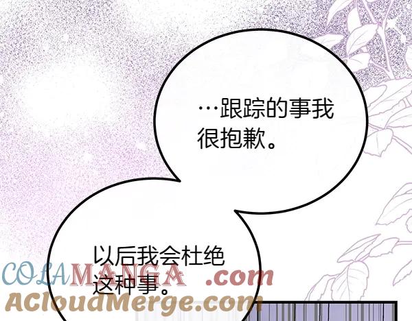 双胞胎姐姐的罢工宣言 第33话 面具 第13页