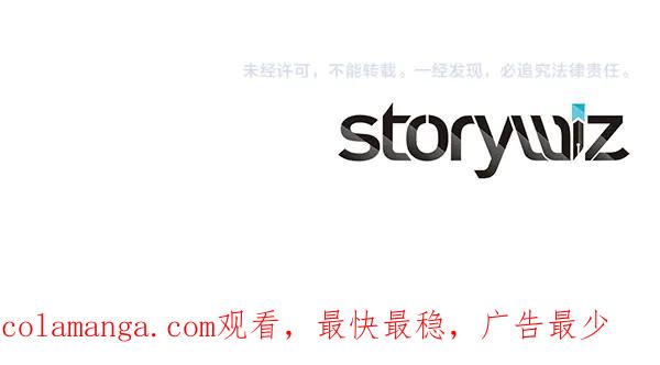 双胞胎姐姐的罢工宣言 第33话 面具 第199页
