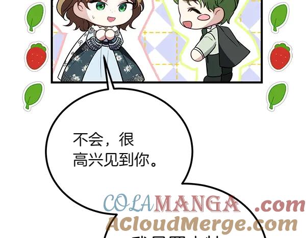 双胞胎姐姐的罢工宣言 第33话 面具 第133页