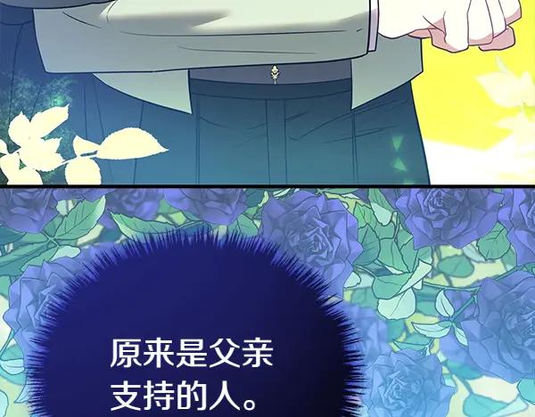 双胞胎姐姐的罢工宣言 第33话 面具 第131页